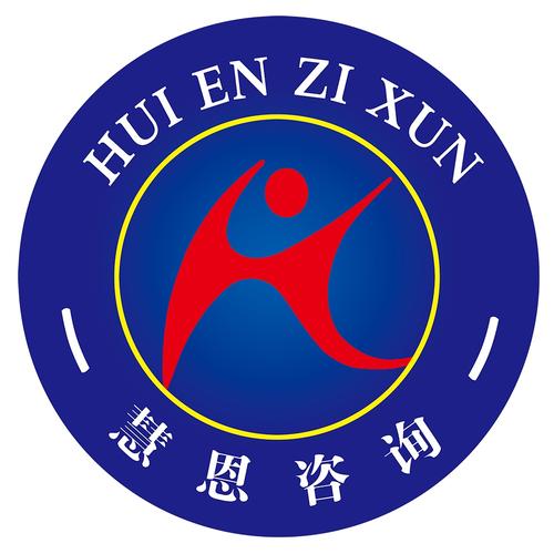 山东慧恩企业管理咨询