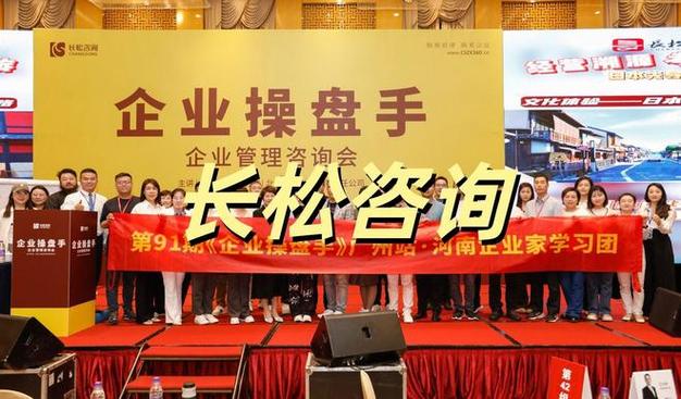 国内咨询公司如何破解企业流程困局:长松咨询实战路径深度解析